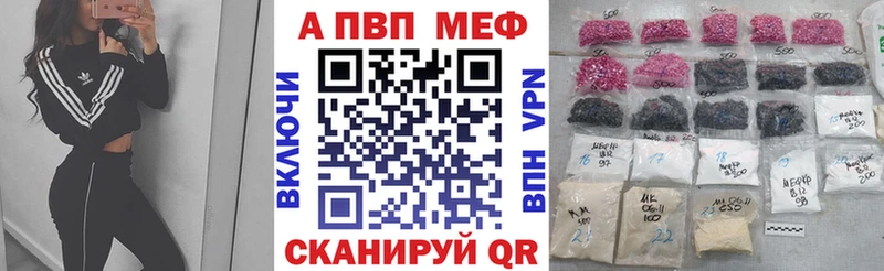 Alpha-PVP СК купить наркотик Борисоглебск