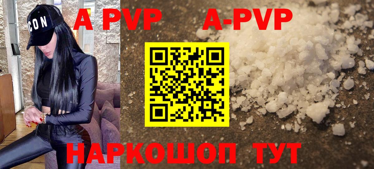 закладка  Alfa_PVP  Вход с VPN  Борисоглебск  A-PVP крисы CK  А ПВП Соль  А ПВП крисы CK 