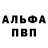 A-PVP мука Irfana Sherin