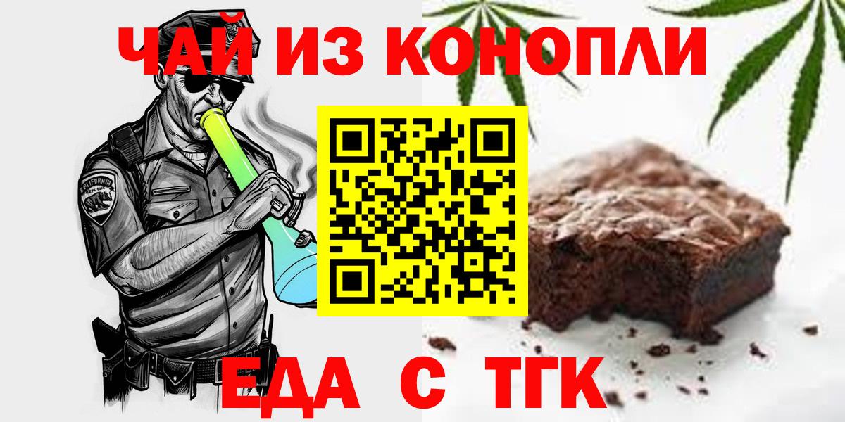 Борисоглебск  Cannafood конопля  Вход с VPN 