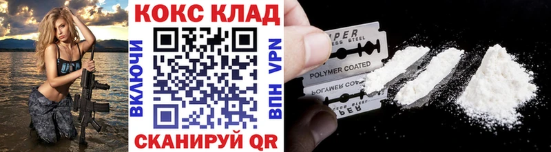 КОКАИН 99%  дарнет шоп  Борисоглебск 
