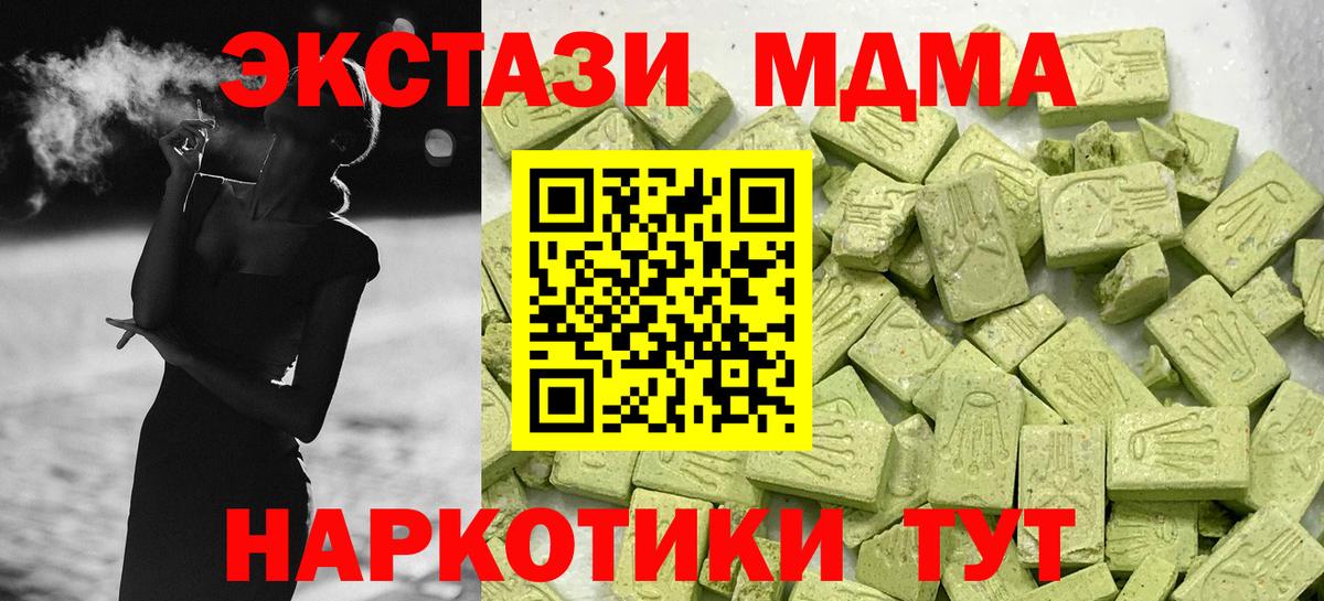 Борисоглебск  Ecstasy  Вход с VPN  Ecstasy круглые  ЭКСТАЗИ 300 mg 