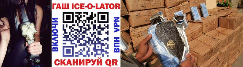 Гашиш ice o lator  где найти   Борисоглебск 