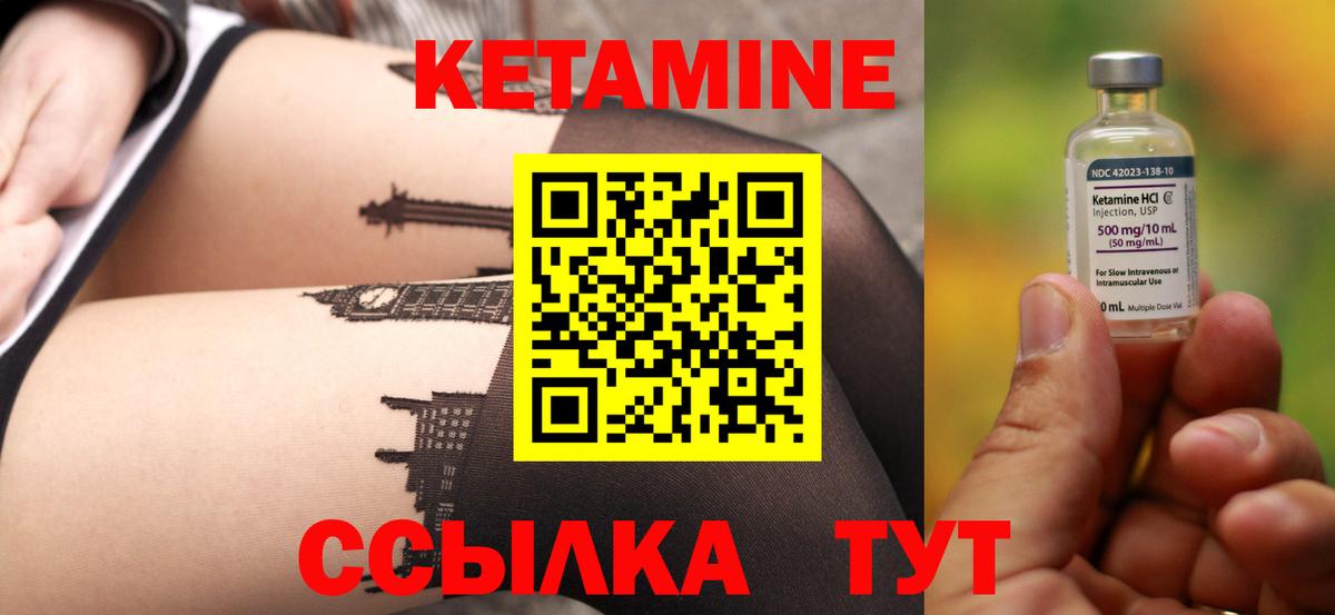 КЕТАМИН ketamine Борисоглебск