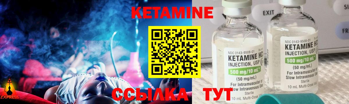 Борисоглебск  КЕТАМИН VHQ  Вход с VPN 