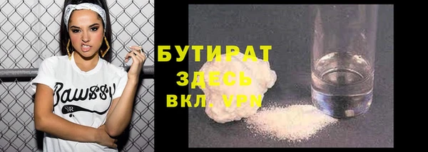 стафф Белокуриха