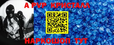 меф VHQ Апрелевка