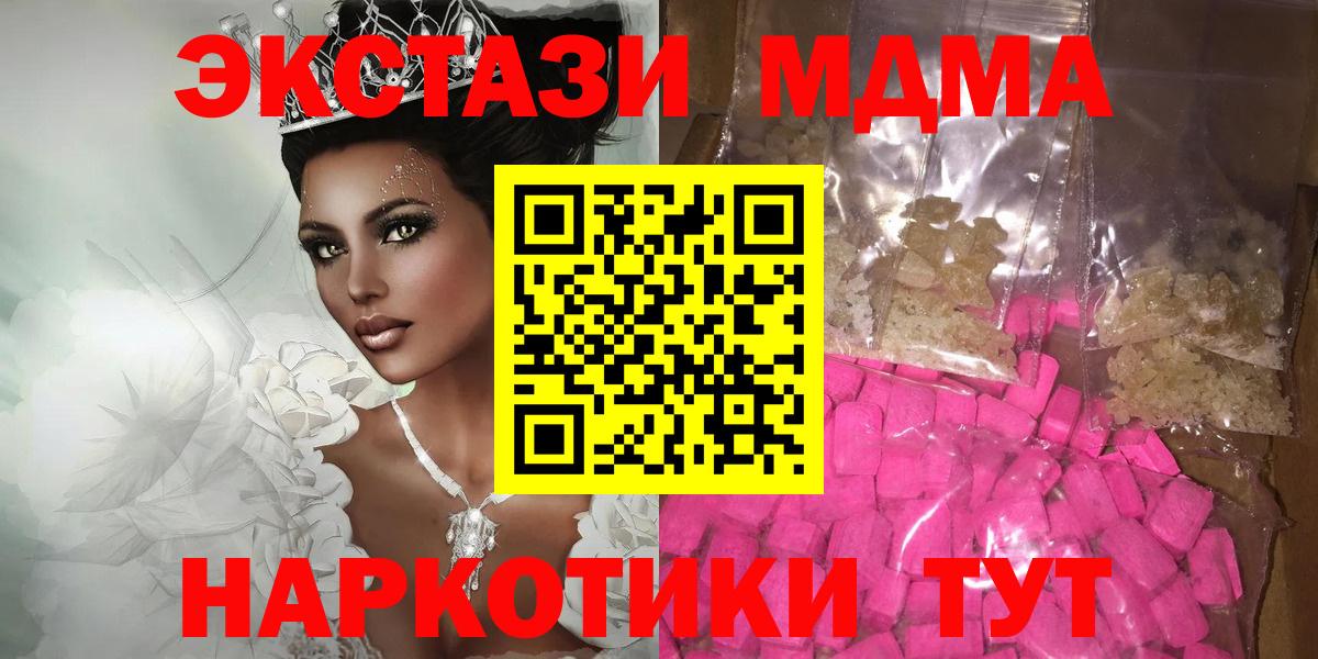 МДМА VHQ Борисоглебск