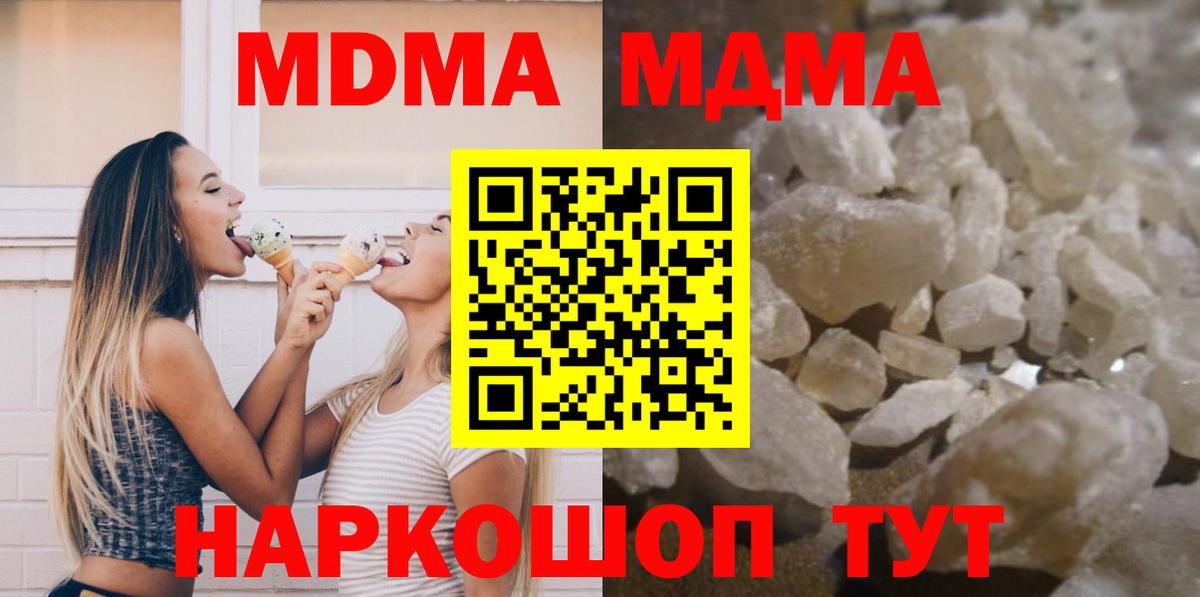 Борисоглебск  MDMA crystal  МДМА  Вход с VPN  МДМА crystal 