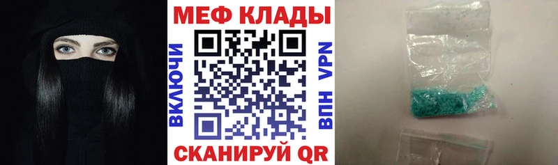 Мефедрон mephedrone  Борисоглебск 