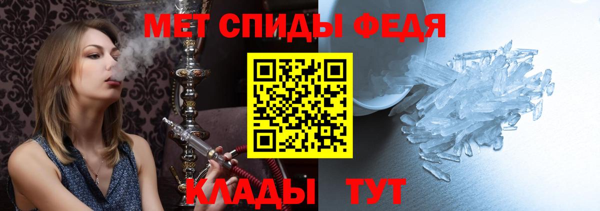 Метамфетамин Декстрометамфетамин 99.9%  Вход с VPN  Борисоглебск 