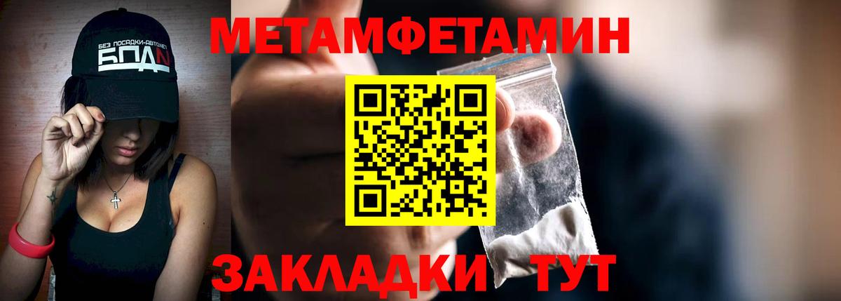 Первитин Декстрометамфетамин 99.9% Борисоглебск