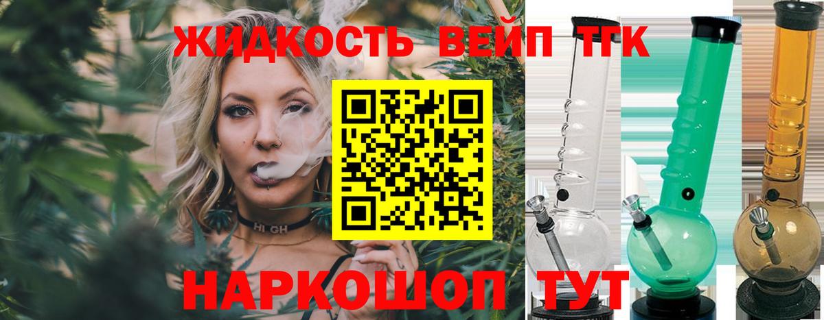 ТГК жижа Борисоглебск