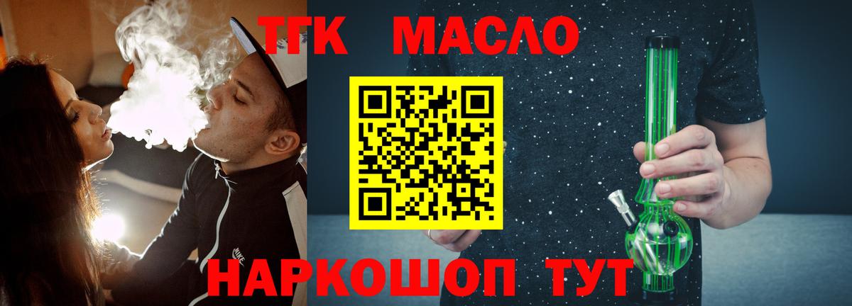 что такое наркотик  Вход с VPN  Борисоглебск  ТГК гашишное масло 