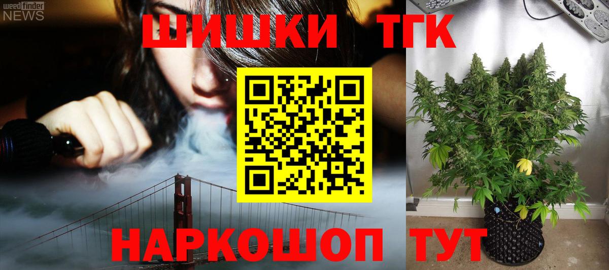 Борисоглебск  Конопля Amnesia  Бошки Шишки OG Kush  Вход с VPN 